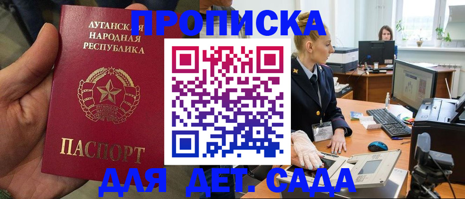 прописка для кредита в Сатке