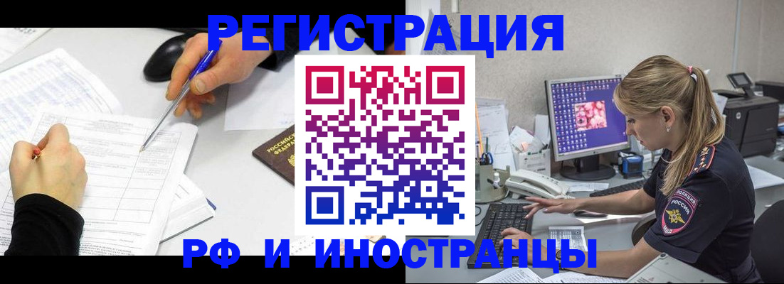 временная регистрация госуслуги в Сатке